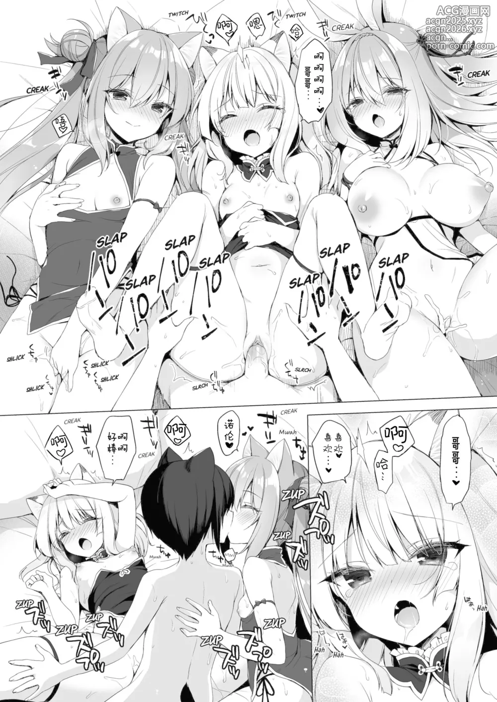 Page 22 of doujinshi Boku no Risou no Isekai Seikatsu - My ideal different world life 10 (decensored)
