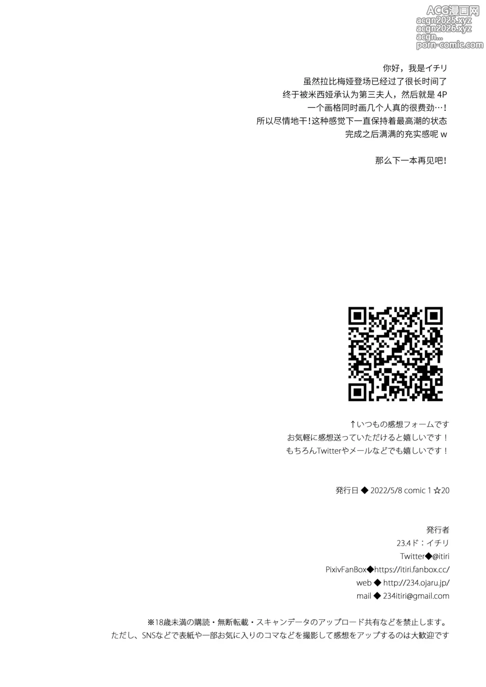 Page 33 of doujinshi Boku no Risou no Isekai Seikatsu - My ideal different world life 10 (decensored)