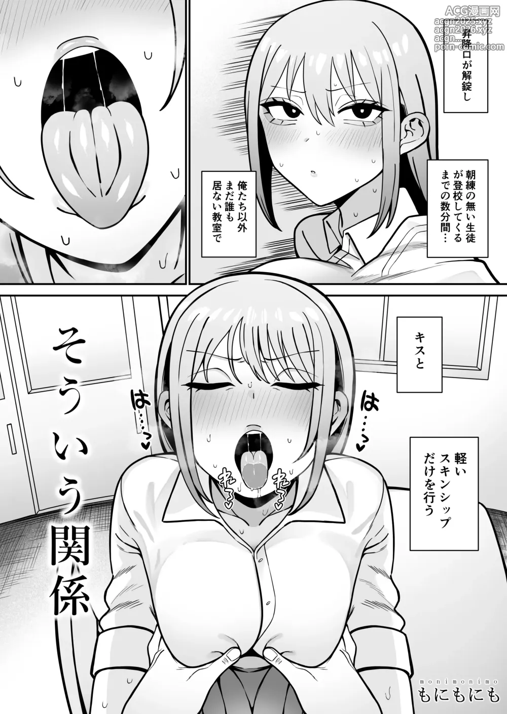 Page 2 of doujinshi Souiu Kankei