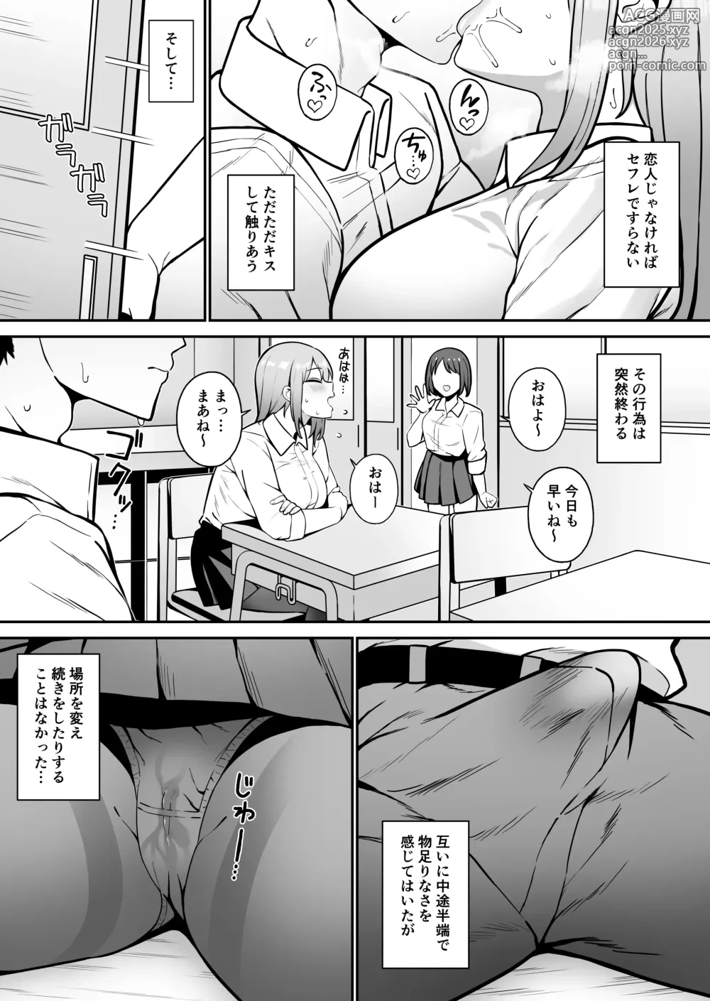 Page 3 of doujinshi Souiu Kankei