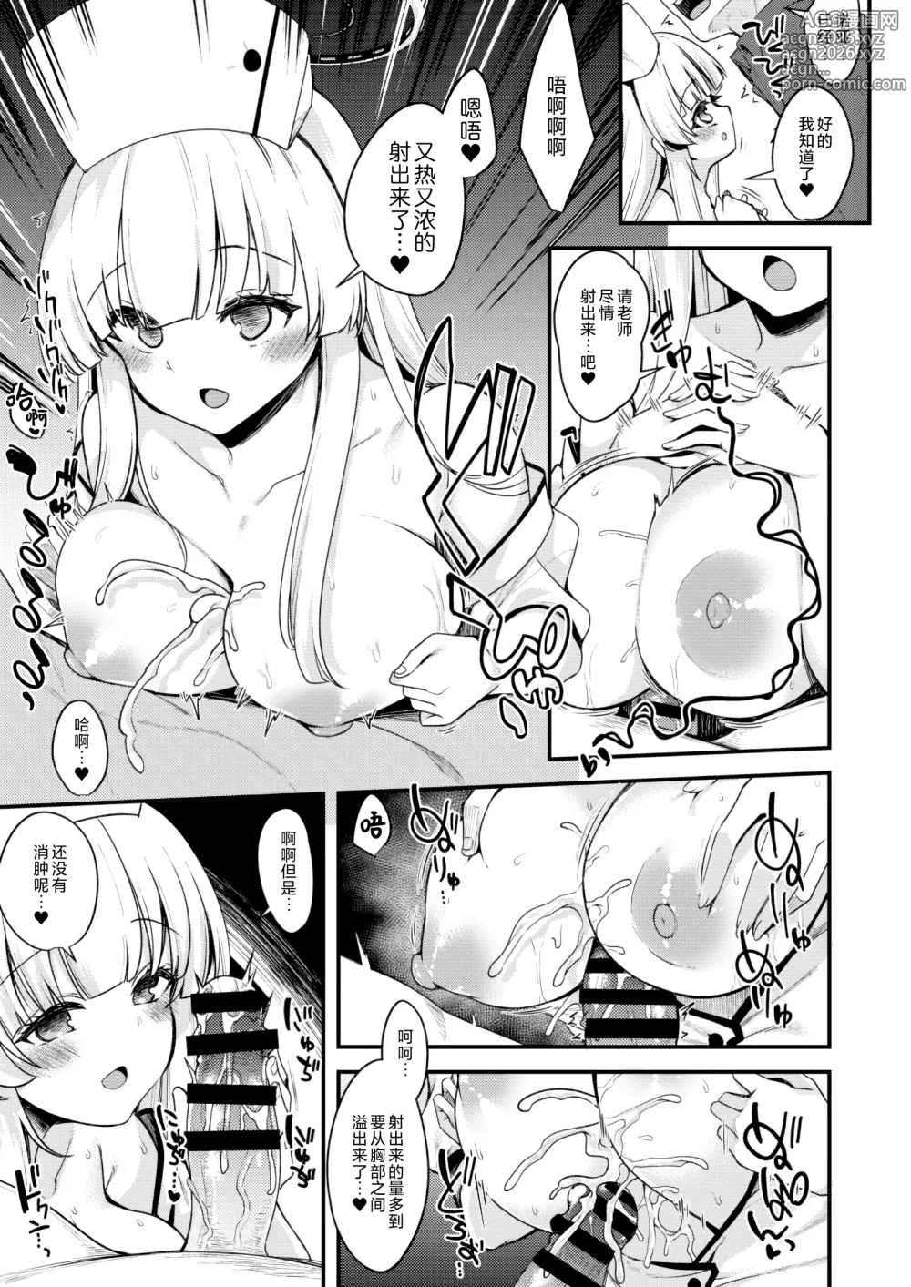 Page 6 of doujinshi Noa Echi Manga