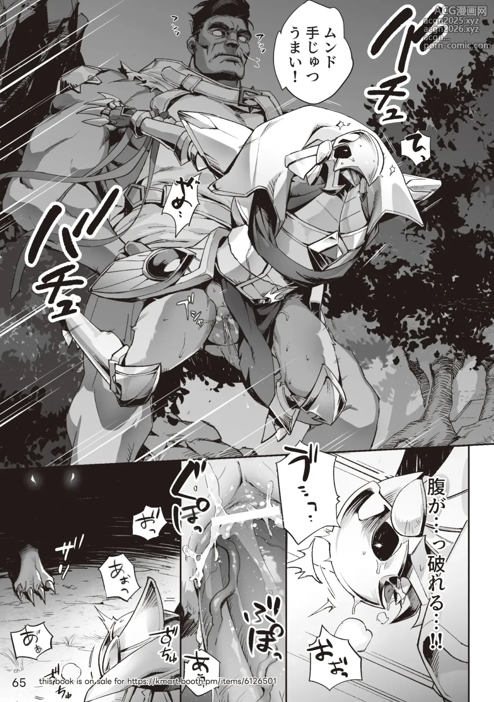Page 65 of doujinshi Welcome to Kemmoners Rift!! Q