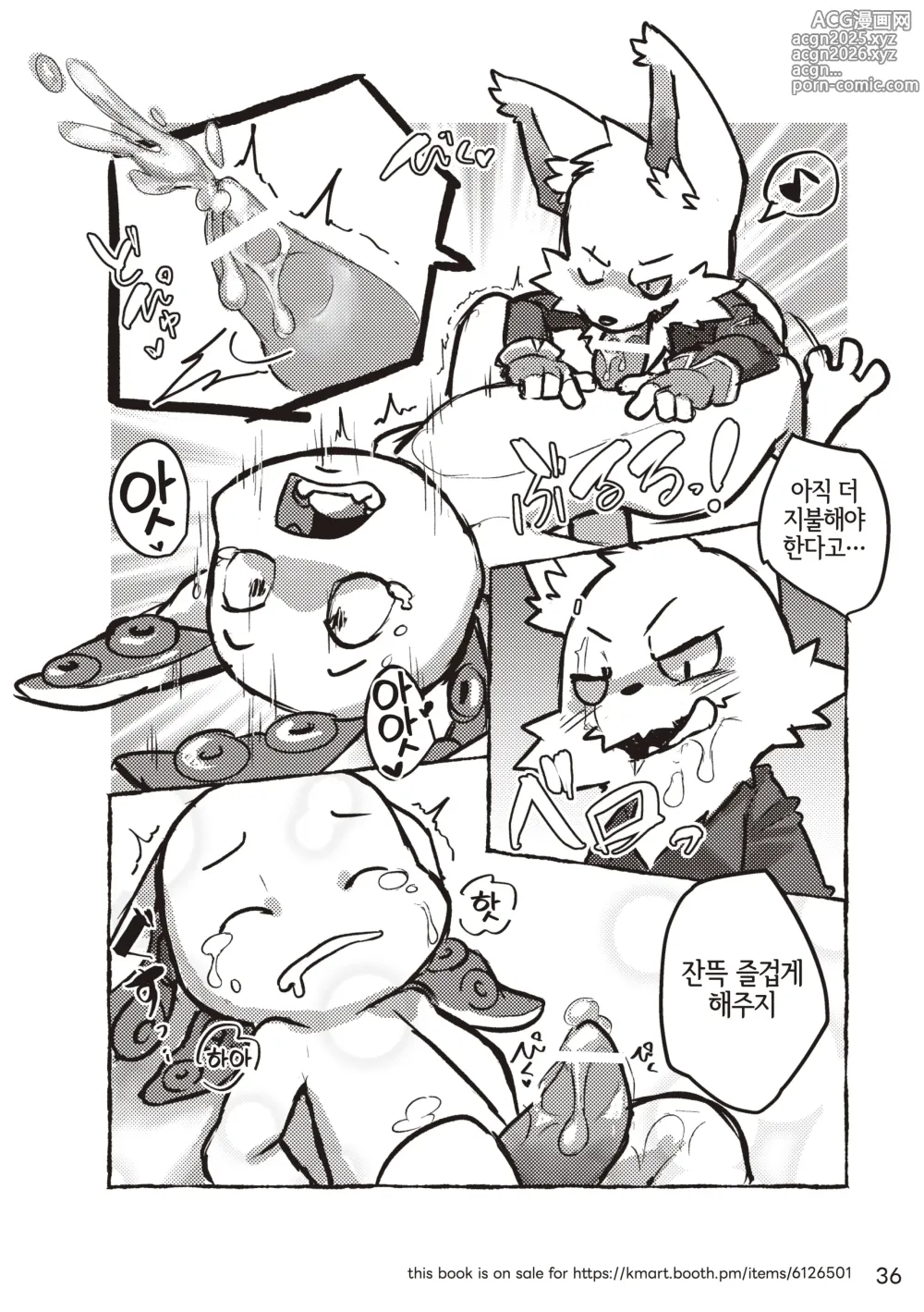 Page 36 of doujinshi Welcome to Kemmoners Rift!! Q