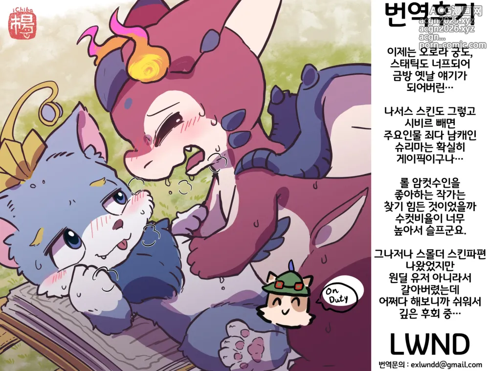Page 76 of doujinshi Welcome to Kemmoners Rift!! Q