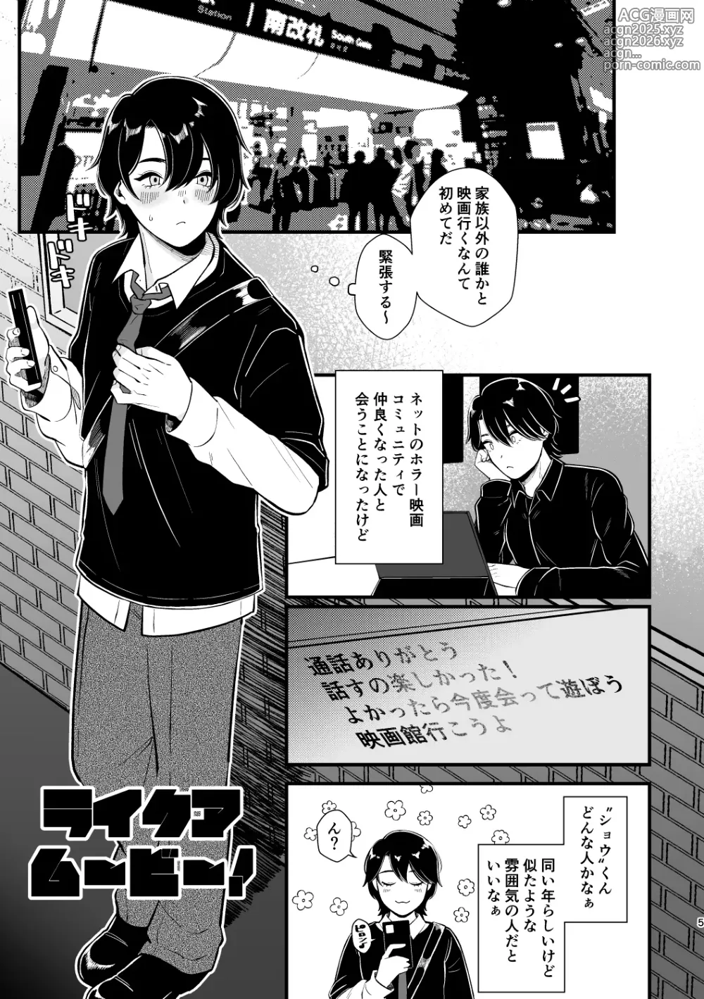 Page 4 of doujinshi Like a Movie!