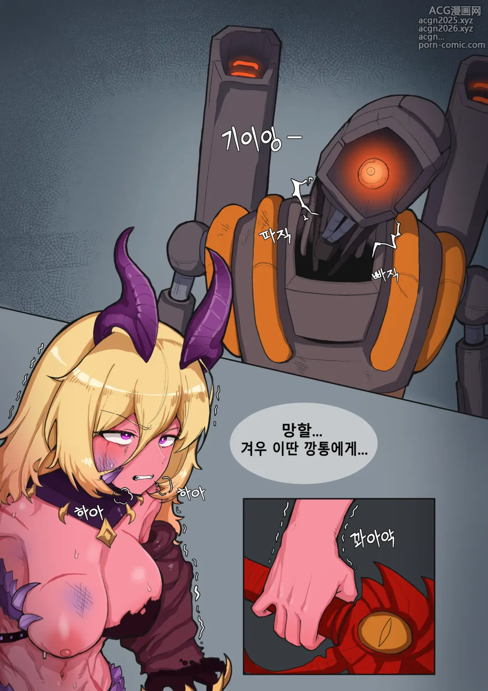Page 3 of doujinshi Guardian Tales Nightmare 15: R-18 If Story by Zommeva