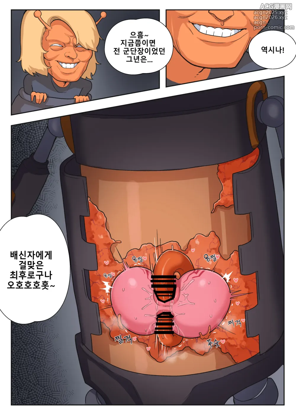 Page 22 of doujinshi Guardian Tales Nightmare 15: R-18 If Story by Zommeva