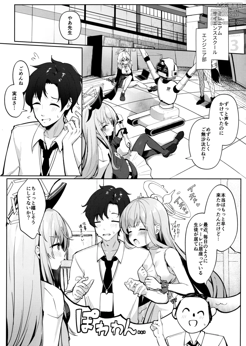 Page 5 of doujinshi Mika no Jinkaku Kyousei Nikki