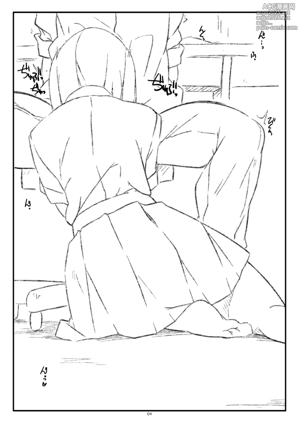 Page 4 of doujinshi Extra 96