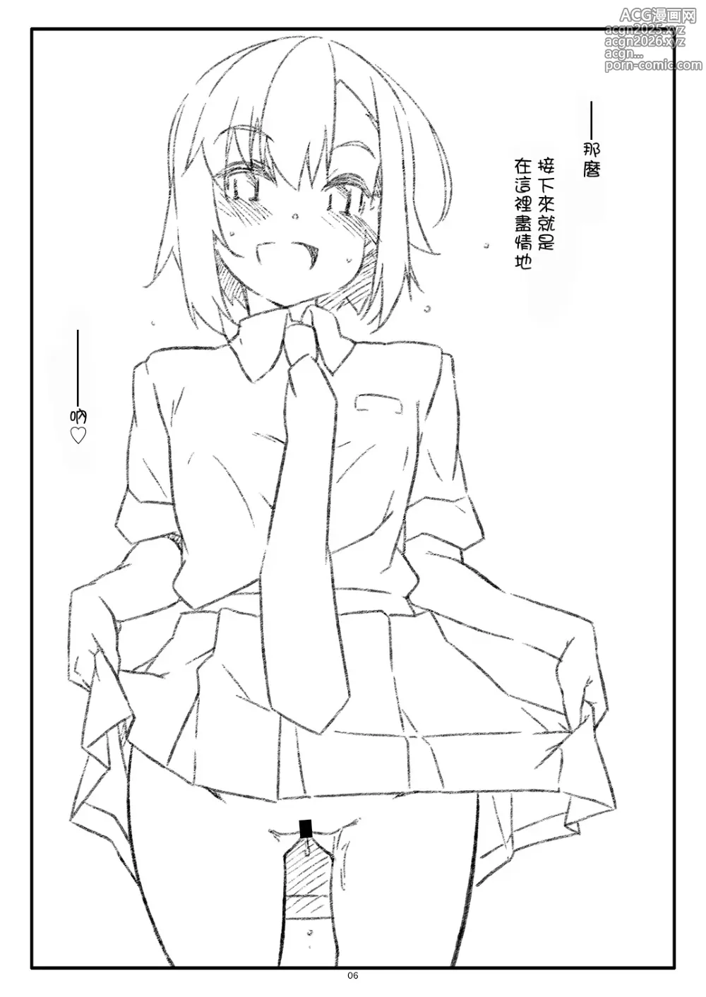Page 6 of doujinshi Extra 96