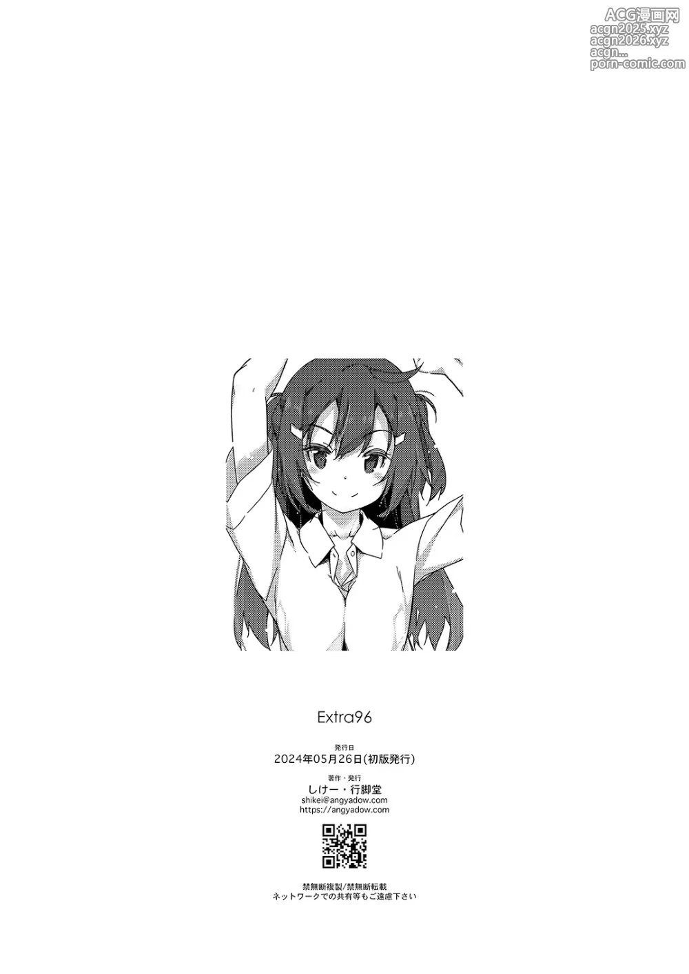 Page 8 of doujinshi Extra 96