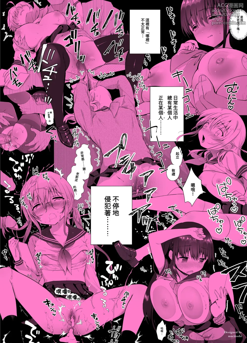 Page 2 of doujinshi Chikan no Sonzai shinai Subarashii Sekai Soushuuhen + Cafe Hen  + Umi Hen (decensored)