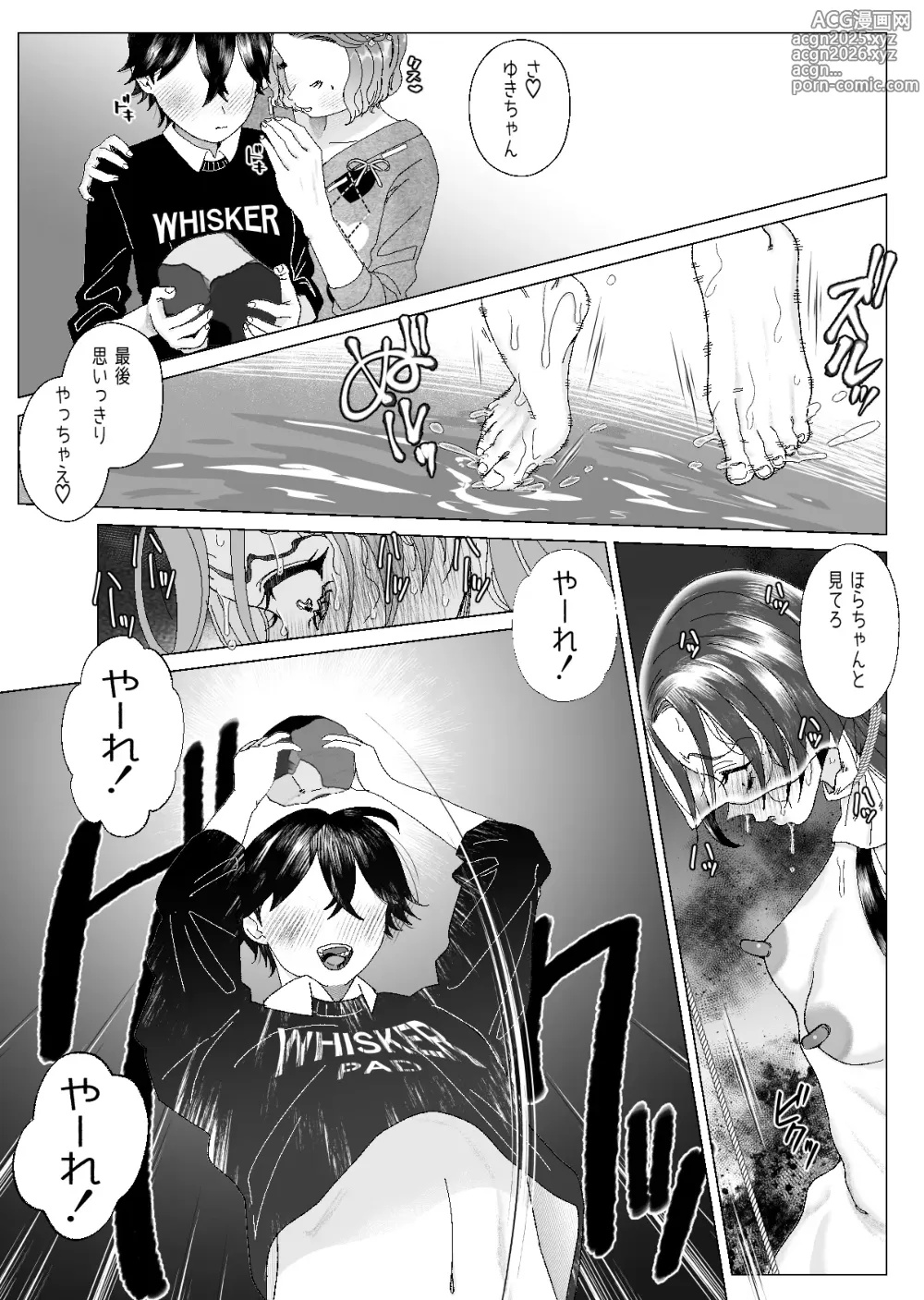 Page 28 of doujinshi Kuzu Kyoushi o Saimin Appli de Doreika Fukushuu Choukyou 2