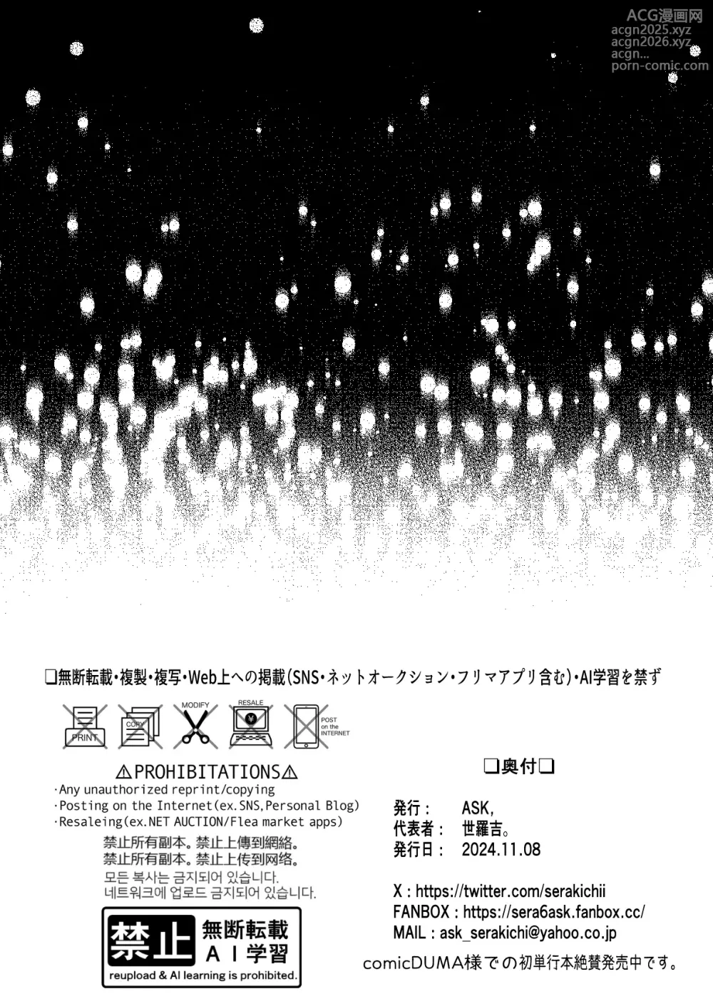Page 34 of doujinshi Kuzu Kyoushi o Saimin Appli de Doreika Fukushuu Choukyou 2