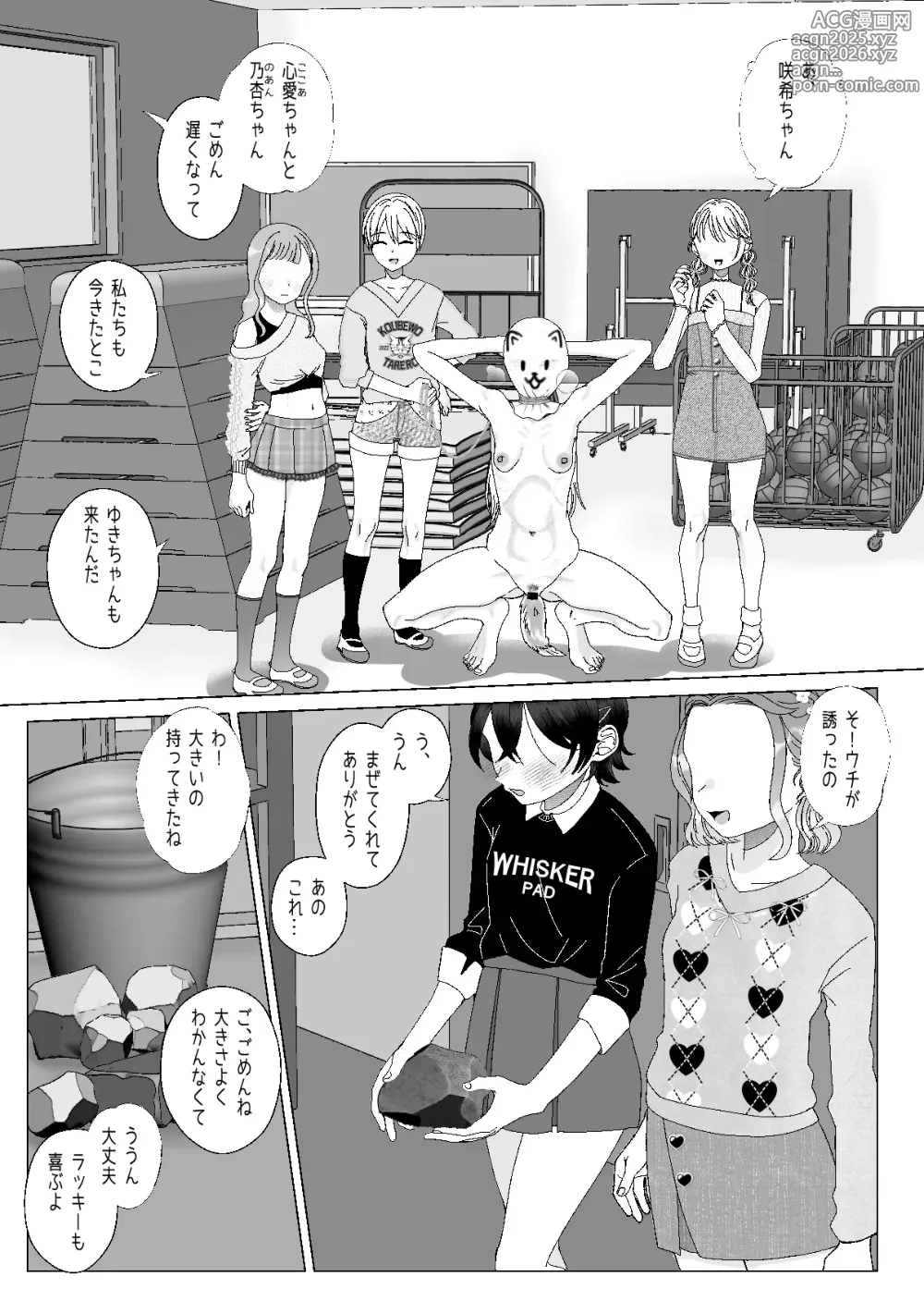 Page 9 of doujinshi Kuzu Kyoushi o Saimin Appli de Doreika Fukushuu Choukyou 2