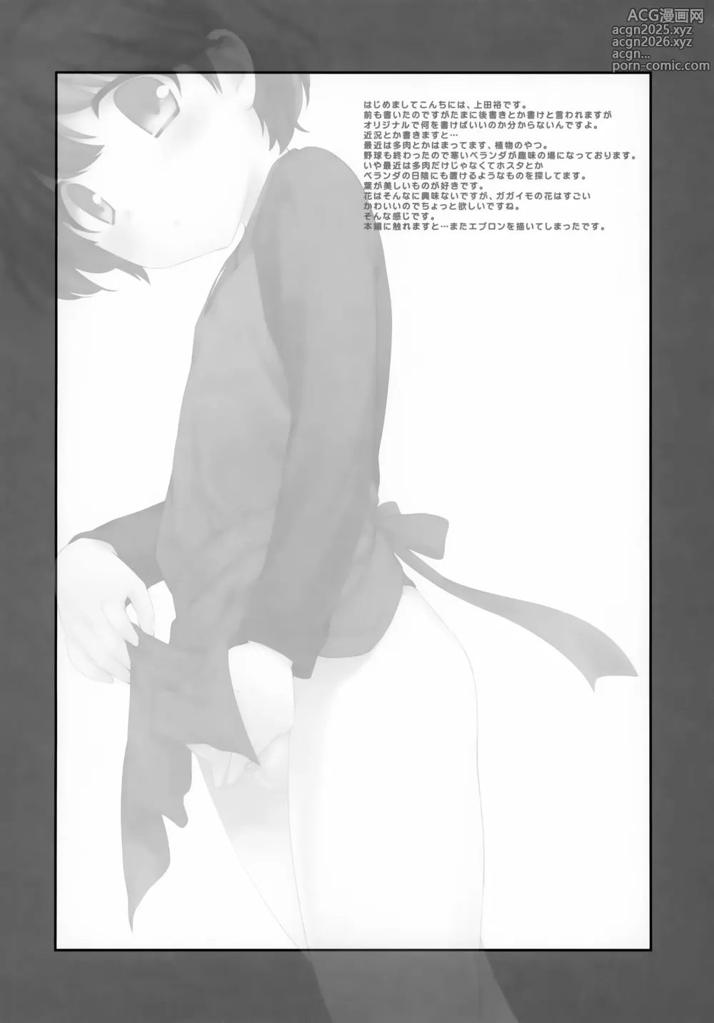 Page 4 of doujinshi Nomiya de Atta Ko.