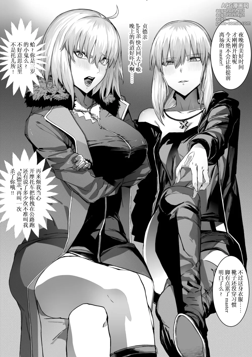 Page 2 of doujinshi 《深夜散步?》