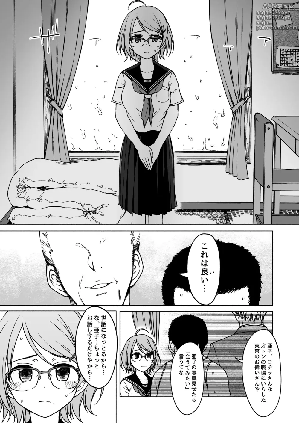 Page 4 of doujinshi Kigi wa Haru.
