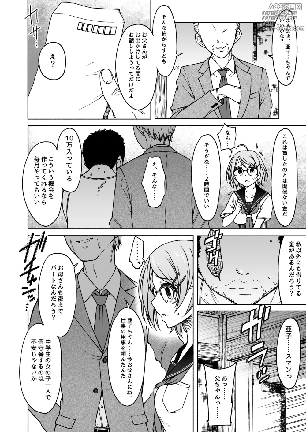 Page 5 of doujinshi Kigi wa Haru.