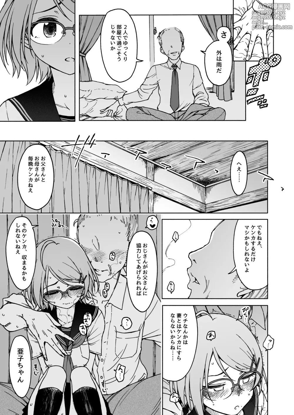 Page 6 of doujinshi Kigi wa Haru.