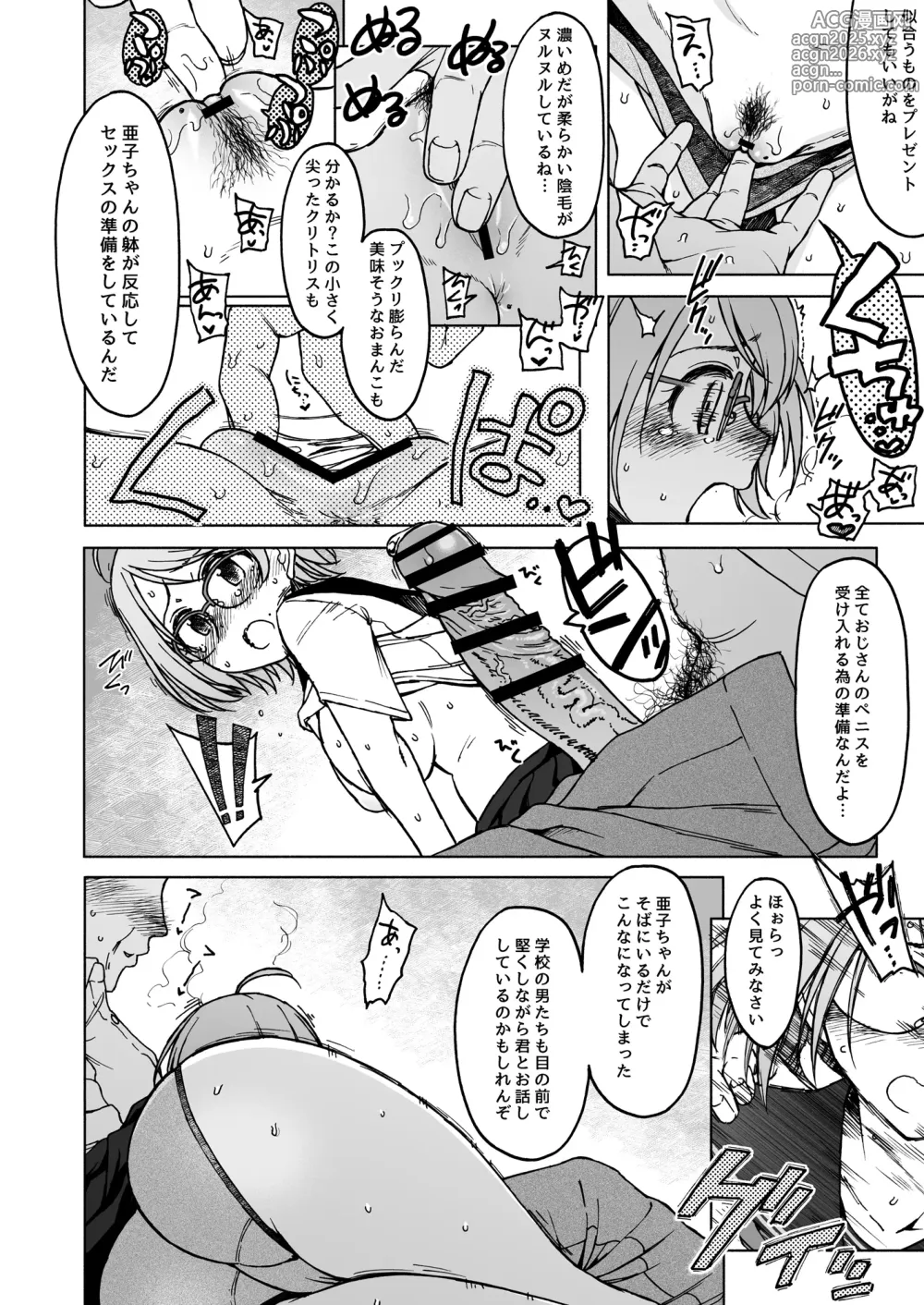 Page 9 of doujinshi Kigi wa Haru.