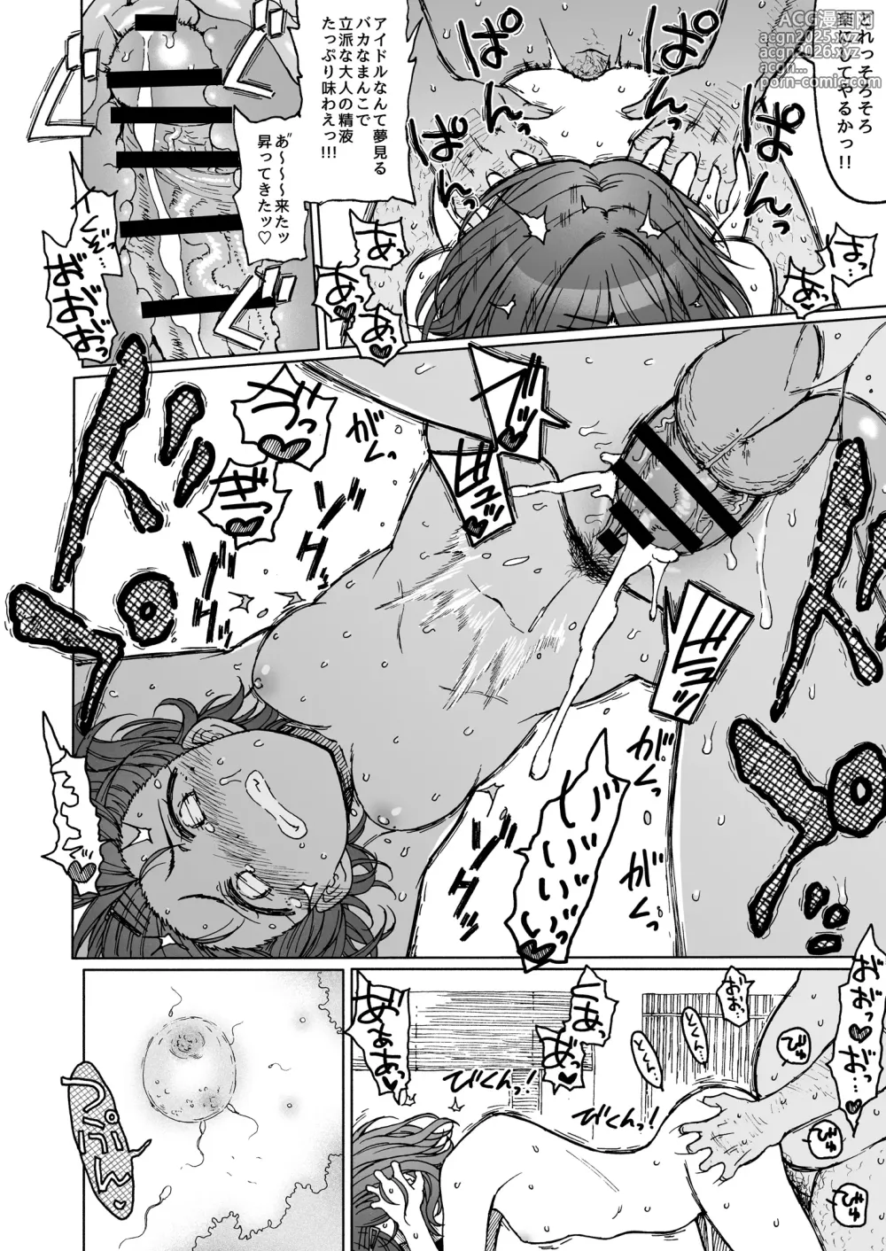 Page 19 of doujinshi REMIND ME