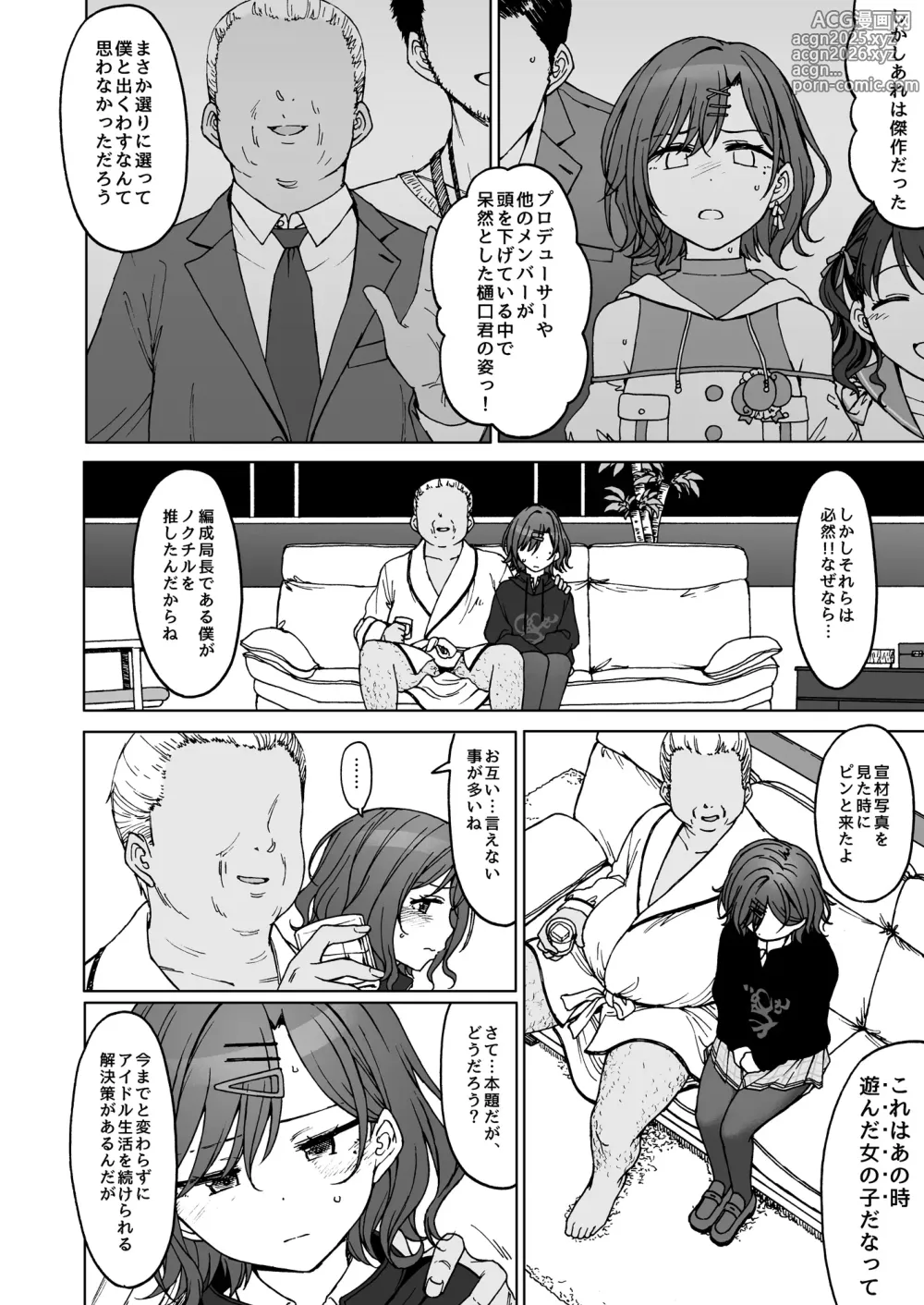 Page 3 of doujinshi REMIND ME