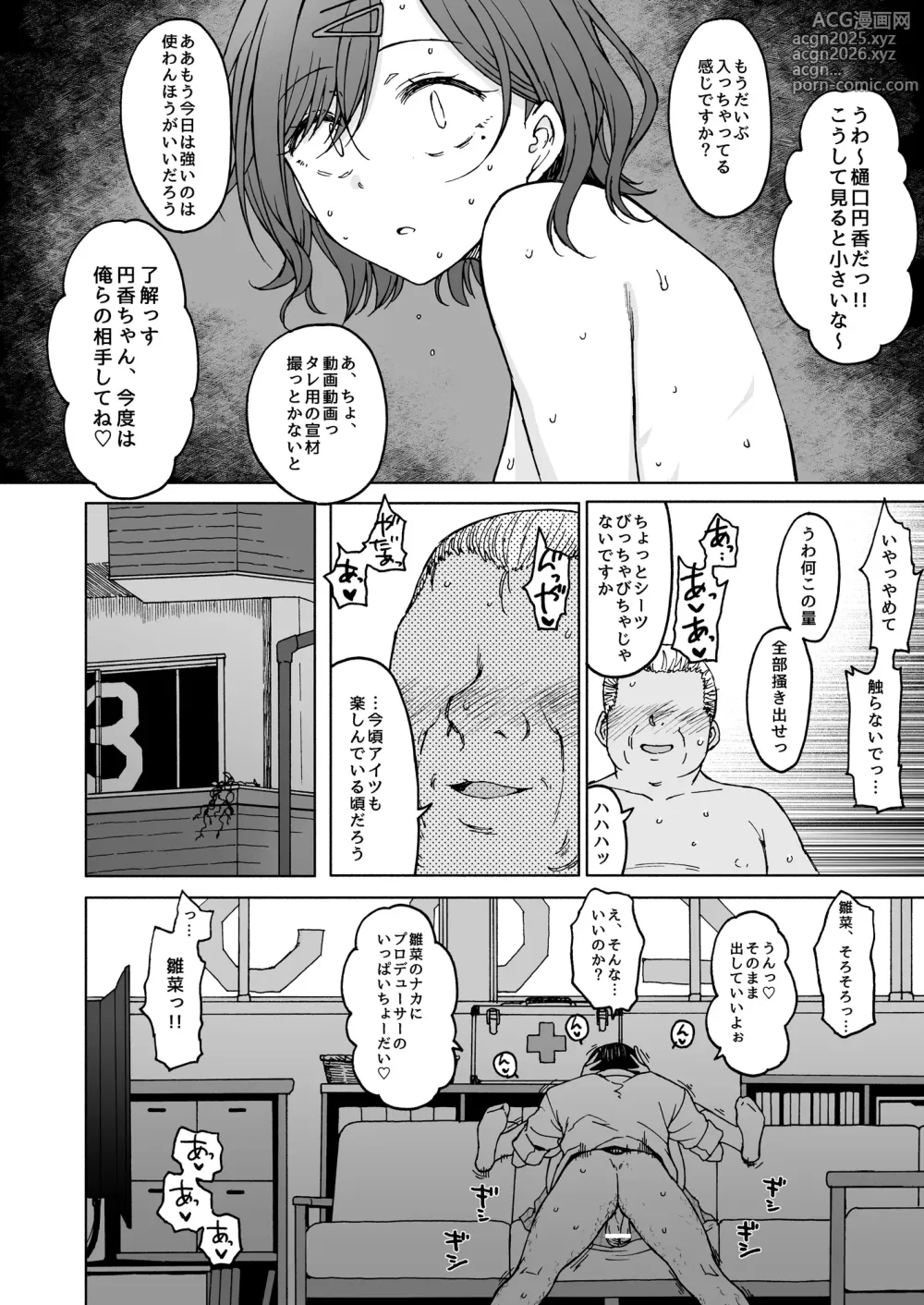 Page 21 of doujinshi REMIND ME