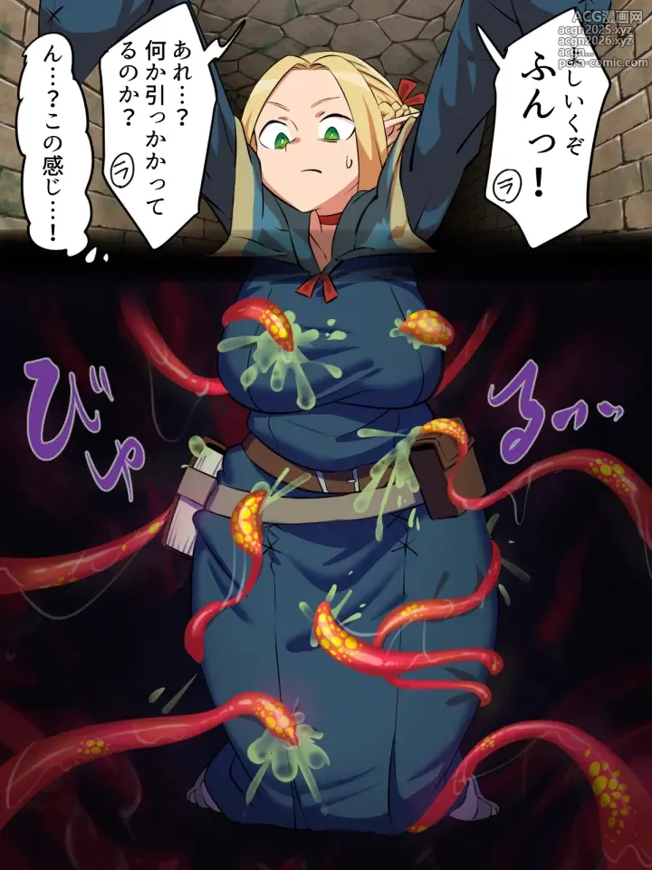 Page 5 of imageset Marsil Sensory Deprivation Pitfall by Andenmozui