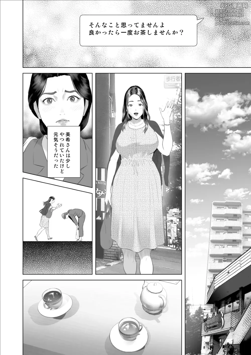 Page 8 of doujinshi Boku ga Okaa-san to Konna Koto ni Nacchau Hanashi 9 Yagai Hen