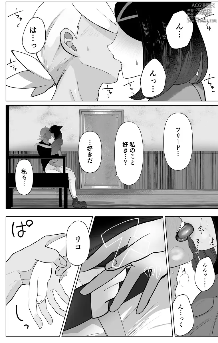 Page 2 of doujinshi Reversi