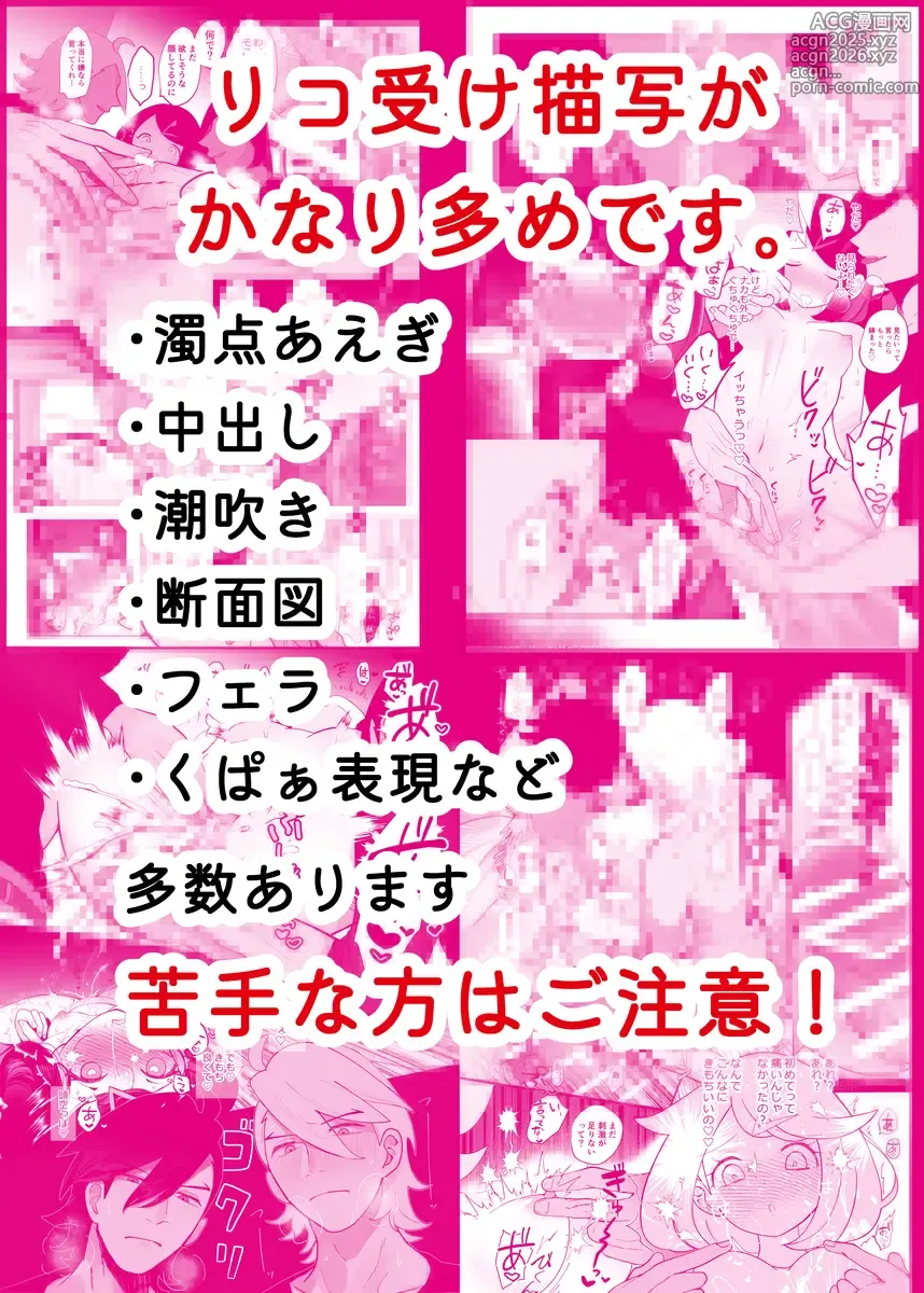 Page 17 of doujinshi Reversi