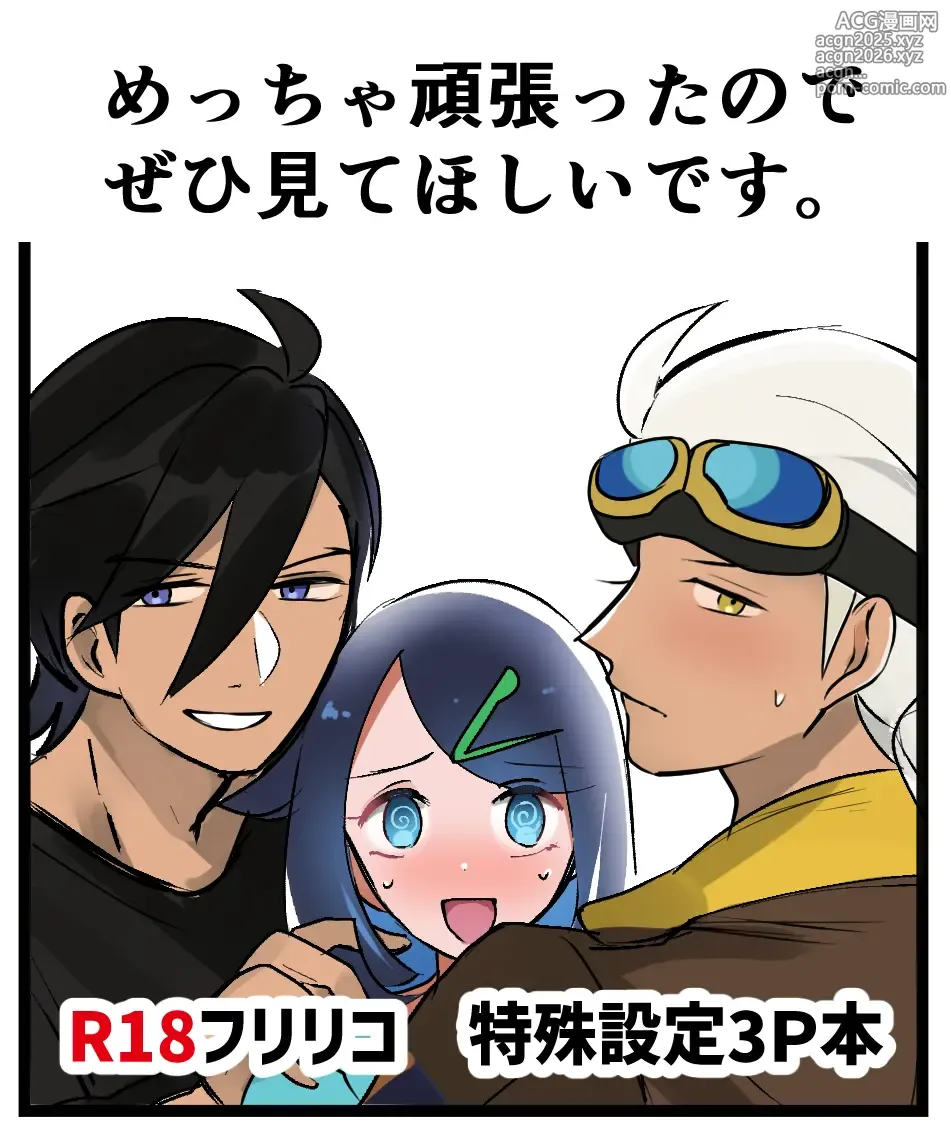 Page 20 of doujinshi Reversi