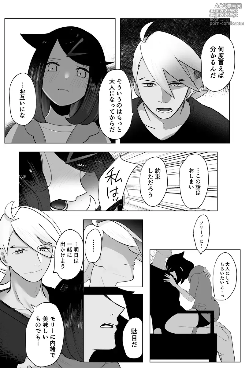 Page 3 of doujinshi Reversi