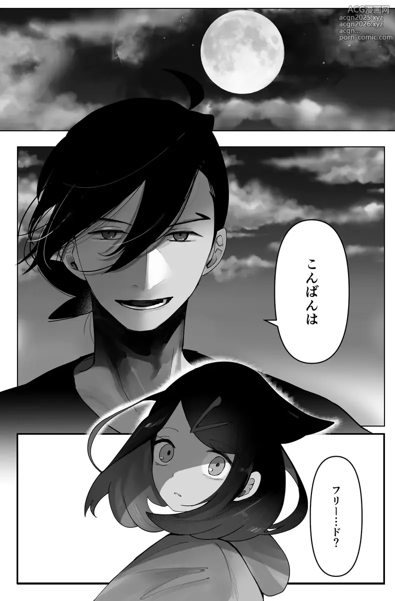 Page 8 of doujinshi Reversi