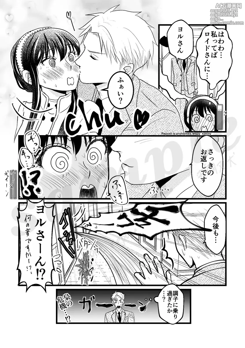 Page 4 of doujinshi The Sleepless Beauty