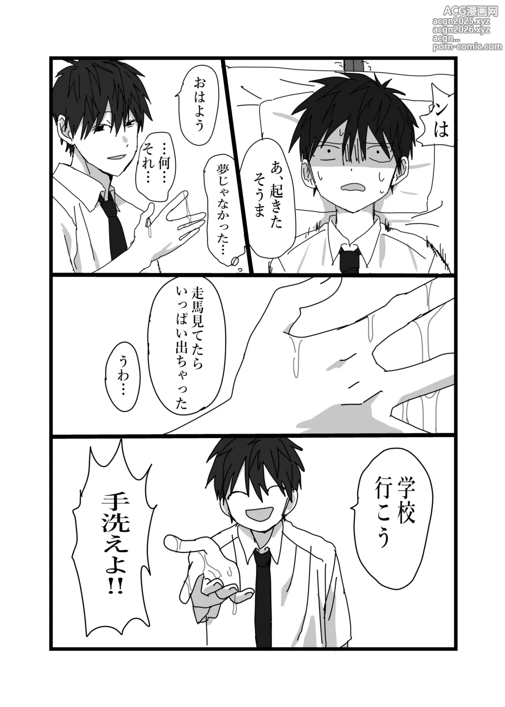 Page 8 of doujinshi 毒に溺れる