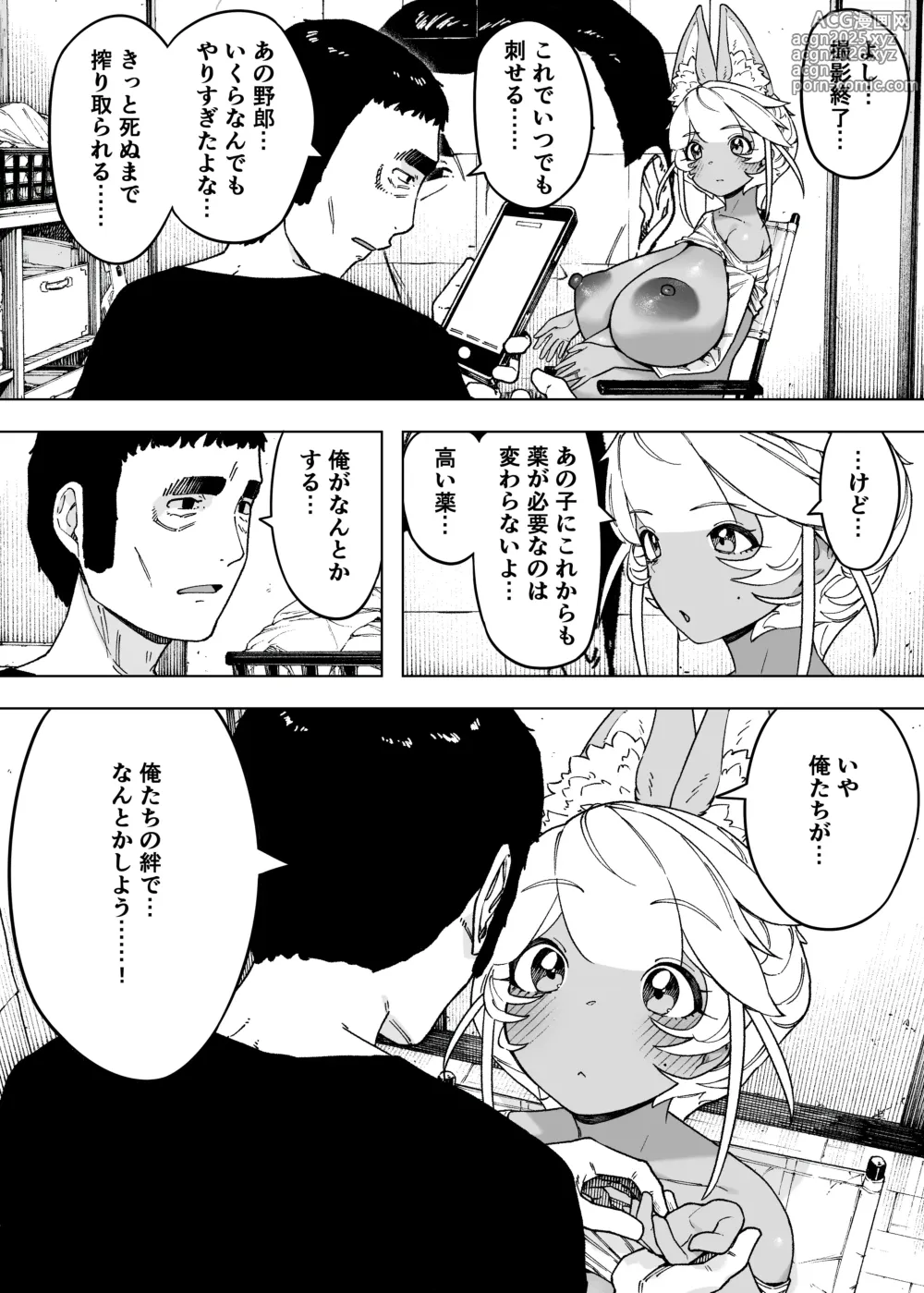 Page 47 of doujinshi Wagako no Tame ni Subete o Suteta Fuufu ga Itaru Happy End