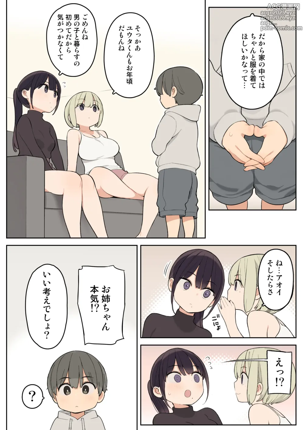 Page 5 of doujinshi Giri no Ane to Sugoku Nakayoshi ni Natta Hanashi