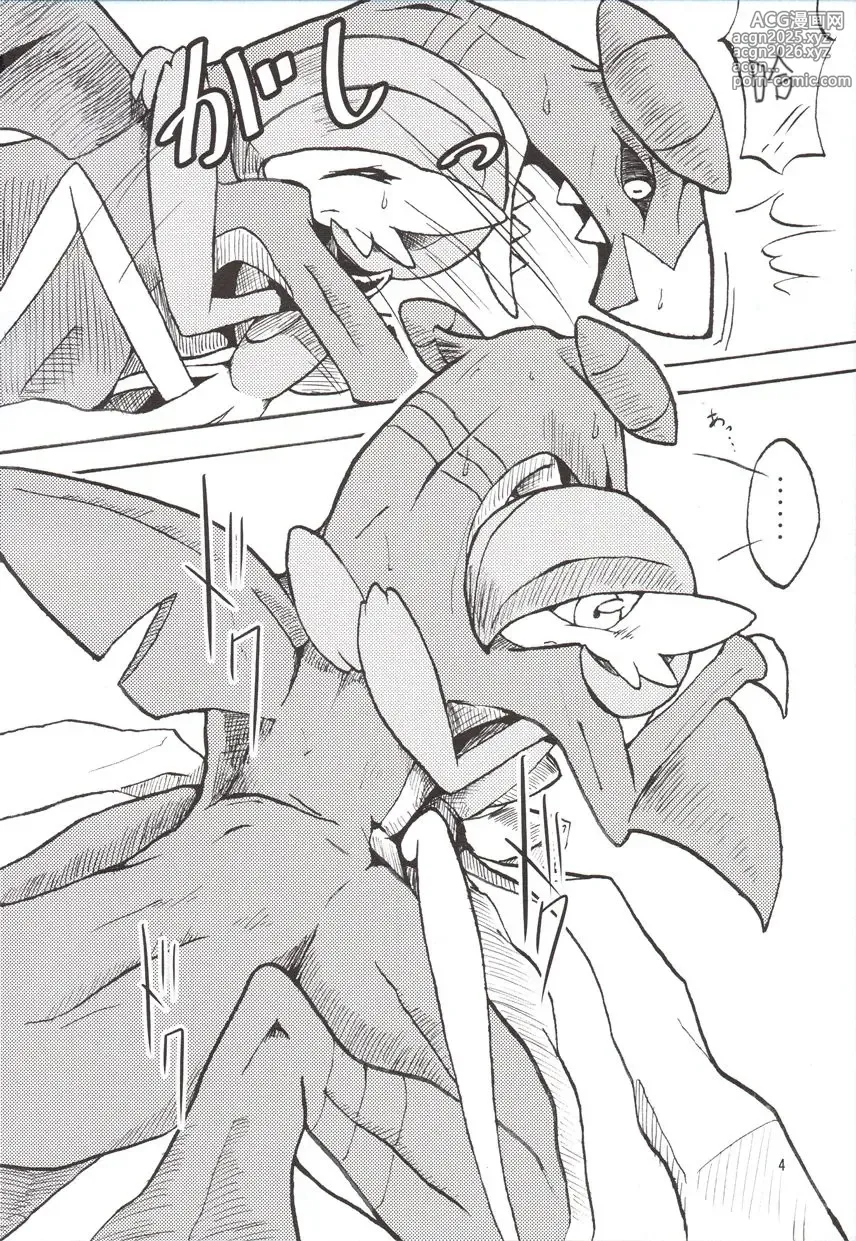 Page 5 of doujinshi 恋爱的形状是