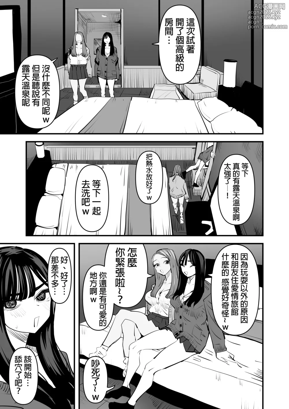 Page 9 of doujinshi 想舔穴的女人和想被舔穴的女人