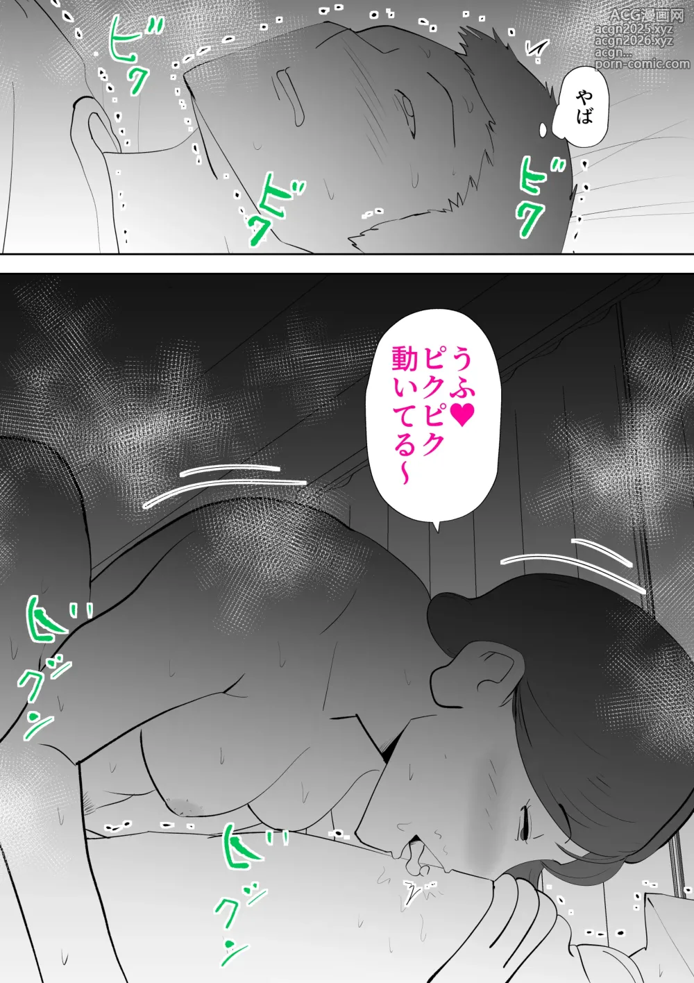 Page 59 of doujinshi Isogashii Boku no Karada