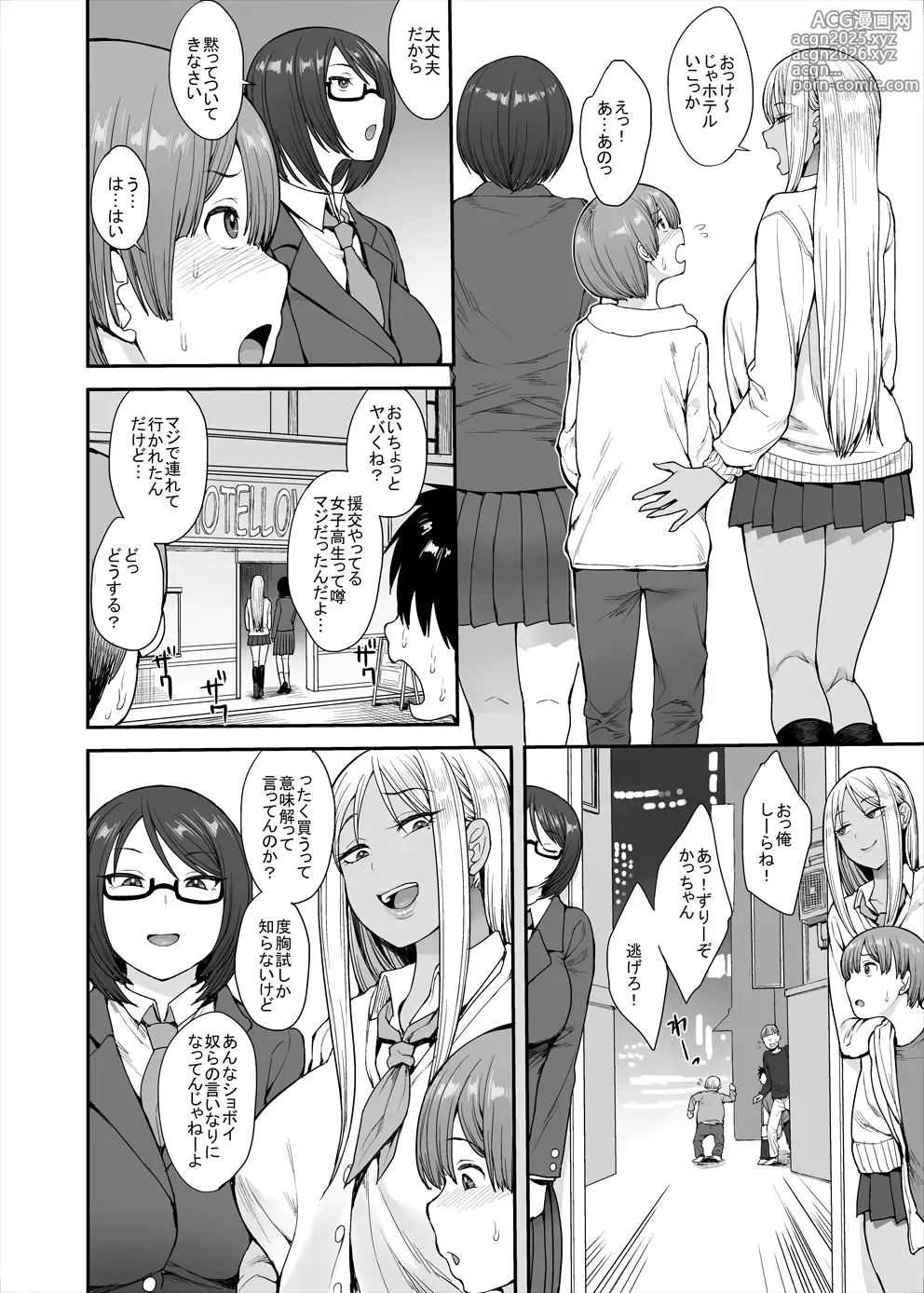 Page 3 of doujinshi Tsuyoi Otoko ni Naritakute