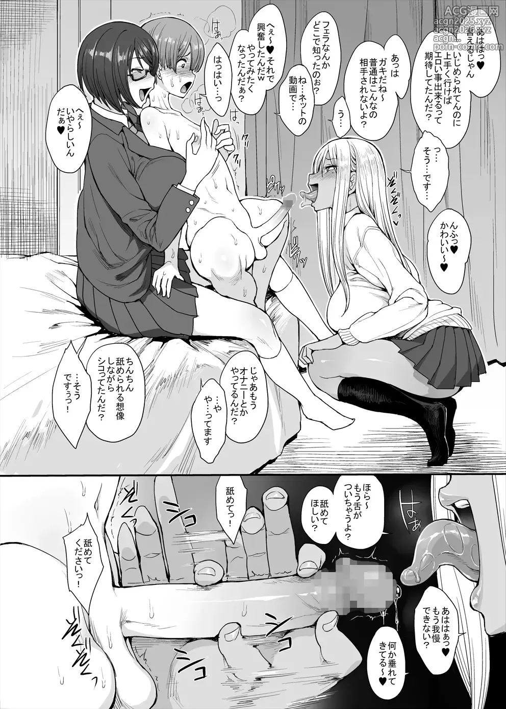 Page 7 of doujinshi Tsuyoi Otoko ni Naritakute