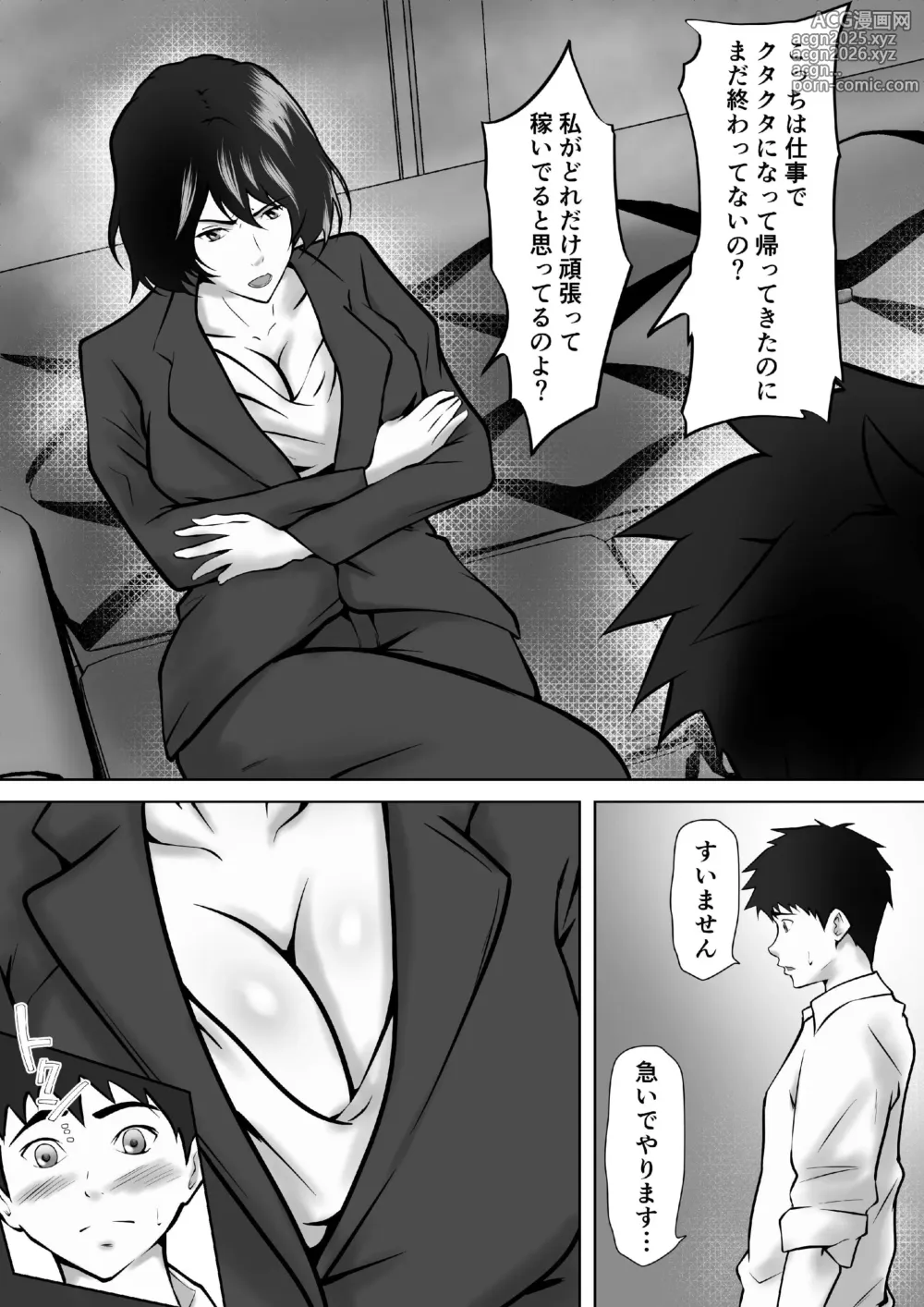 Page 4 of doujinshi Tachiba Gyakuten Pawahara o Suru Gibo no Onani- ga Toreta Node Shitagawaseru
