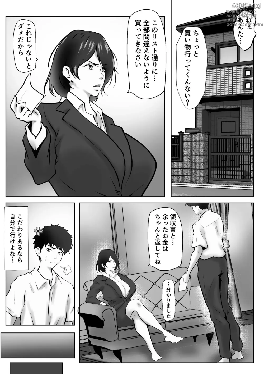 Page 8 of doujinshi Tachiba Gyakuten Pawahara o Suru Gibo no Onani- ga Toreta Node Shitagawaseru