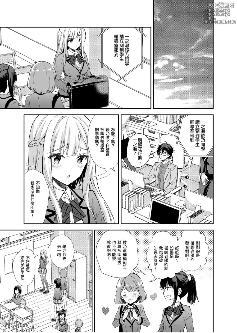 Page 12 of doujinshi 淫溺の令嬢 1-8 番外