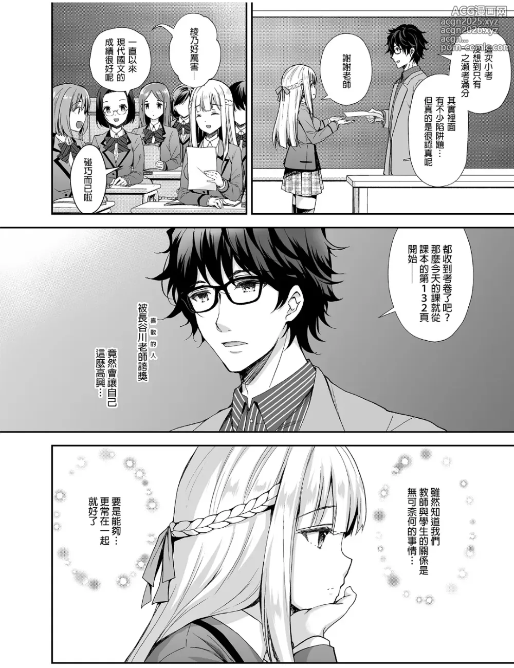 Page 7 of doujinshi 淫溺の令嬢 1-8 番外