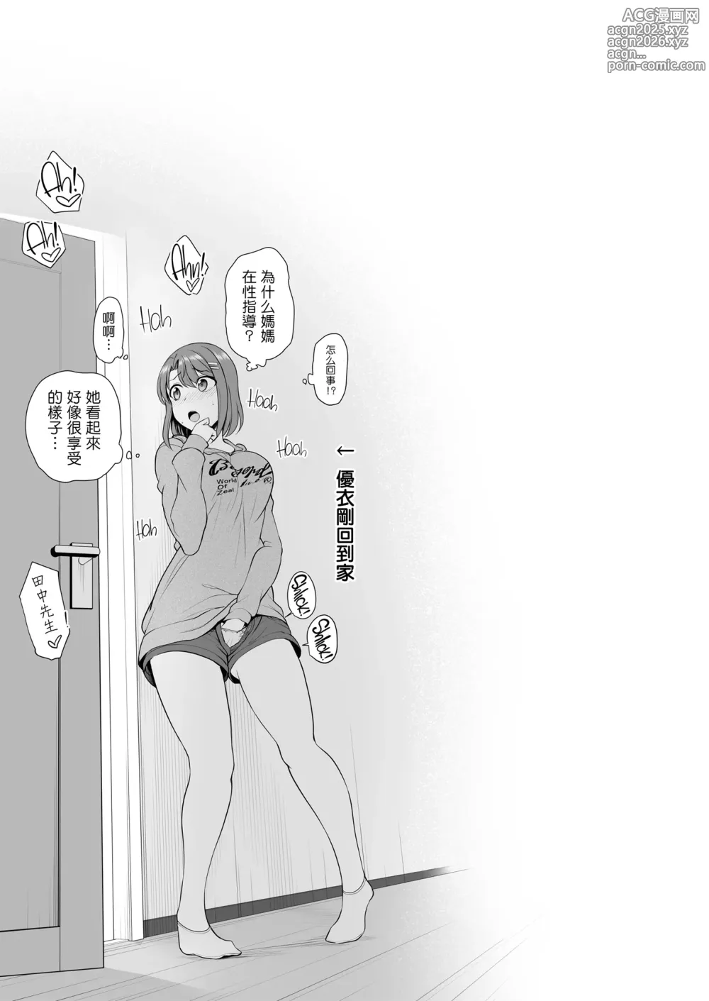 Page 409 of doujinshi 催眠性指導 総集編