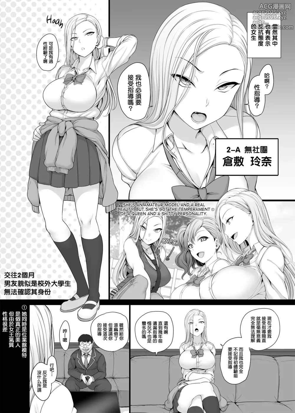 Page 50 of doujinshi 催眠性指導 総集編